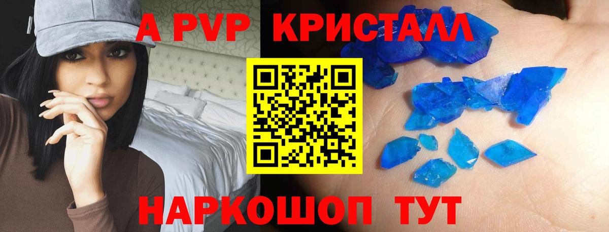 Alpha PVP мука Рыбинск