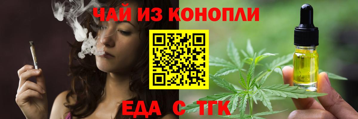 Рыбинск  Печенье с ТГК марихуана  Вход с VPN 