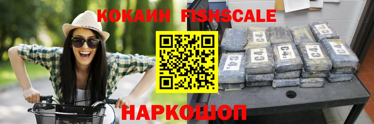 Кокаин 98% Рыбинск