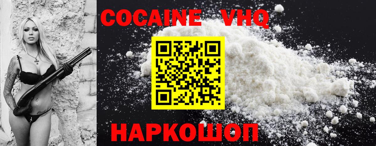 COCAIN FishScale  COCAIN 97%  Cocaine  Рыбинск  Вход с VPN 