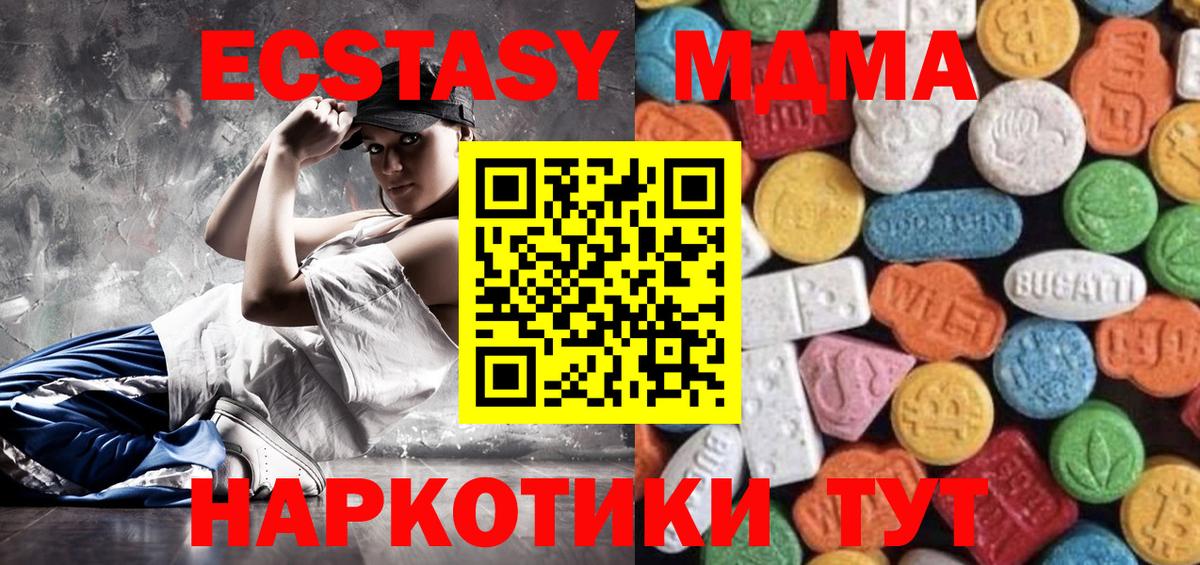 ЭКСТАЗИ DUBAI  ЭКСТАЗИ таблы  Рыбинск  MEGA зеркало  Вход с VPN 
