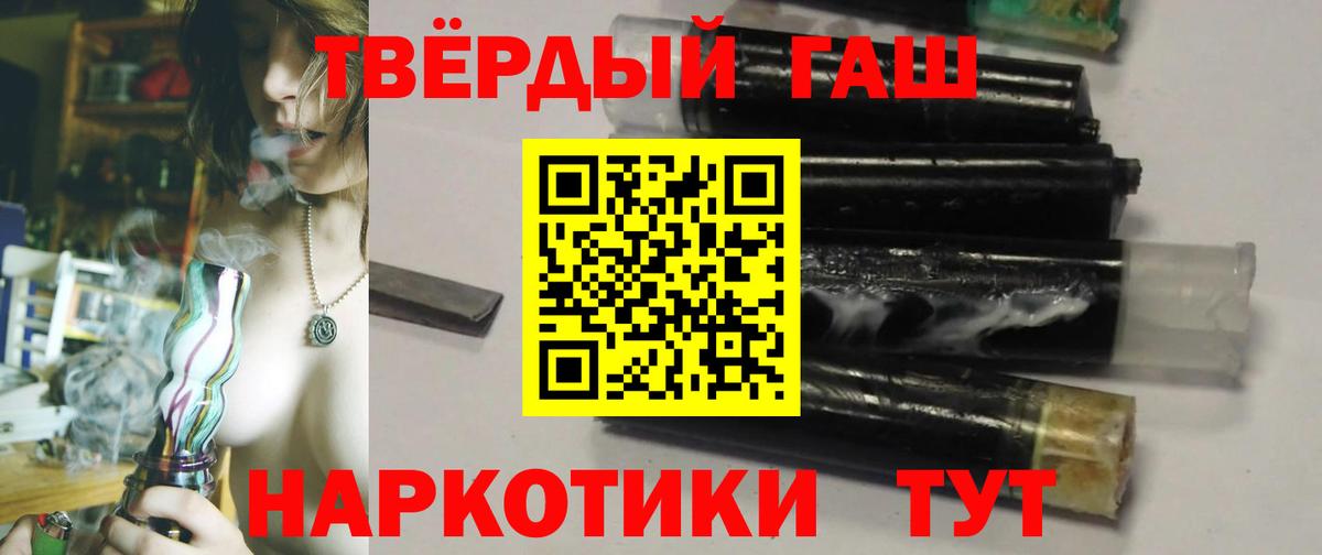 Рыбинск  ГАШ Cannabis  Вход с VPN  Гашиш индика сатива 