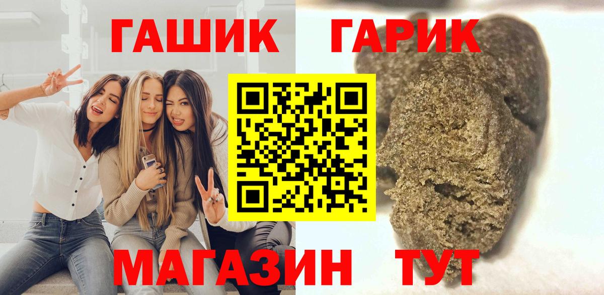 Гашиш гашик Рыбинск