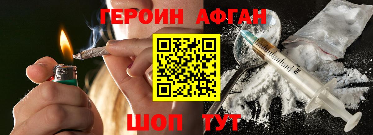 ГЕРОИН белый  Вход с VPN  Рыбинск 