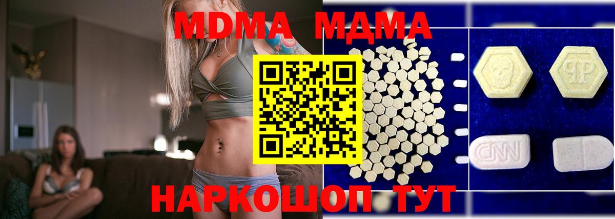 МДМА  Вход с VPN  Рыбинск  МДМА Molly 
