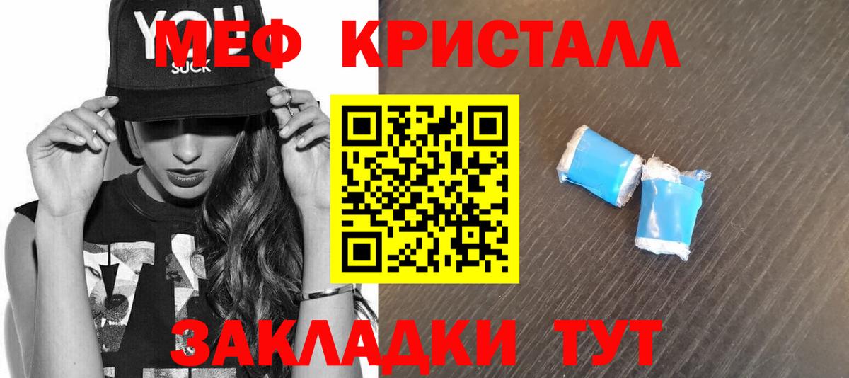 Мефедрон 4 MMC  Вход с VPN  Мефедрон  МЕФ  Рыбинск  Меф VHQ 