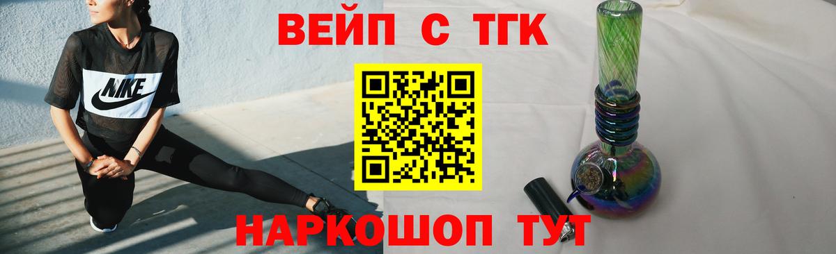 Рыбинск  Дистиллят ТГК концентрат  наркотики  Вход с VPN 