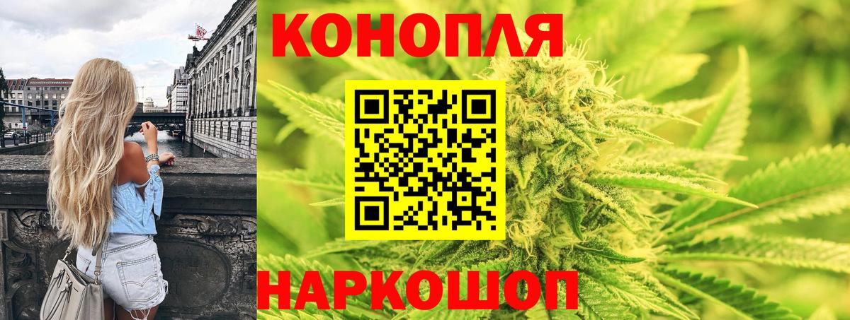 Каннабис план Рыбинск