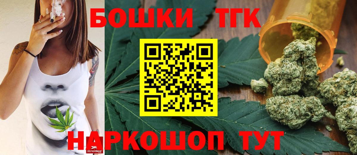 Рыбинск  Шишки марихуана тримм  Бошки марихуана OG Kush  Вход с VPN  Бошки марихуана марихуана  Каннабис гибрид 